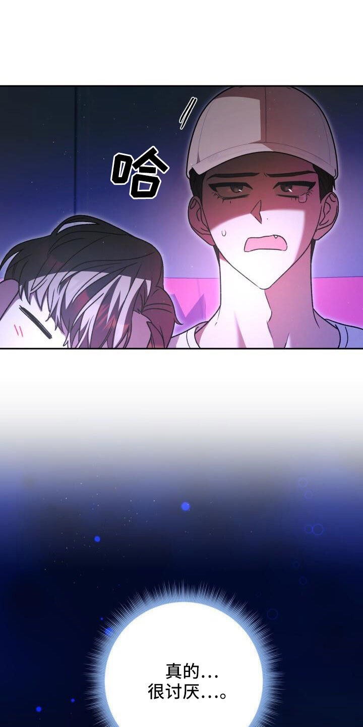第71章：很讨厌