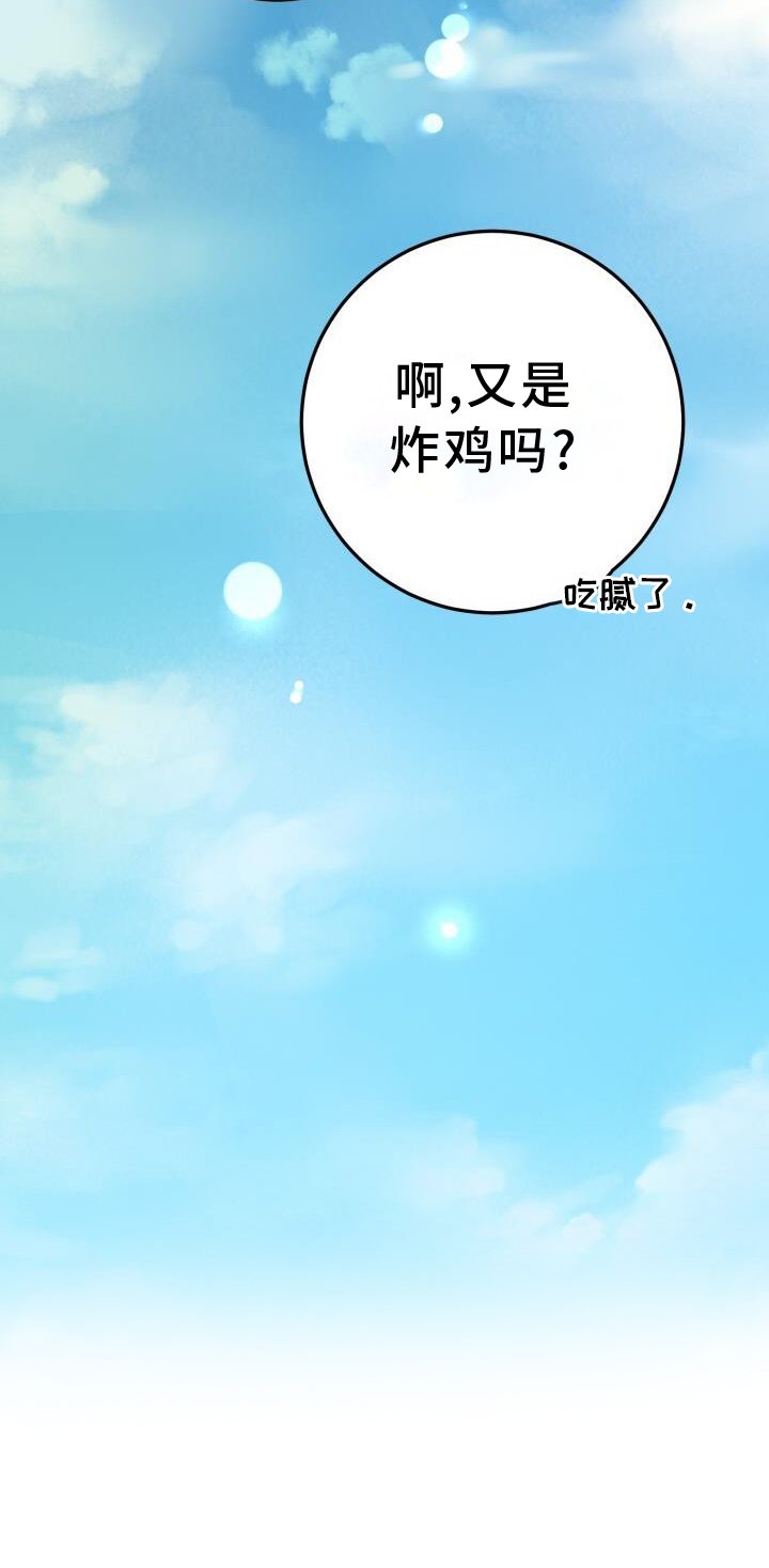 第72章：闲逛