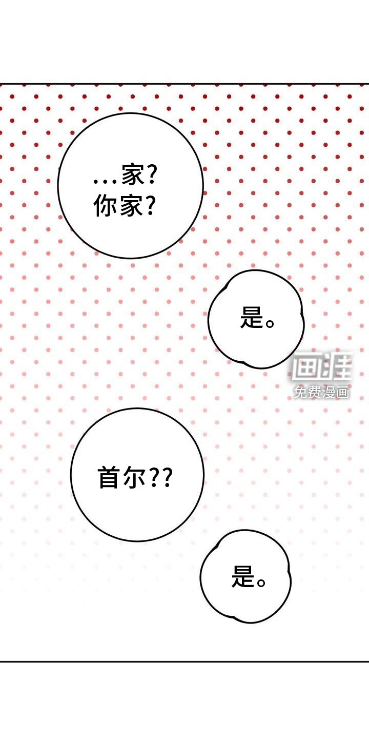 第72章：闲逛