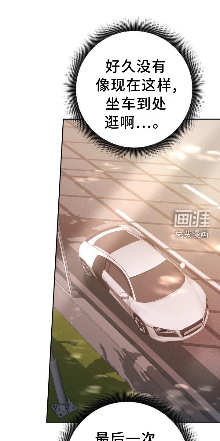 第72章：闲逛