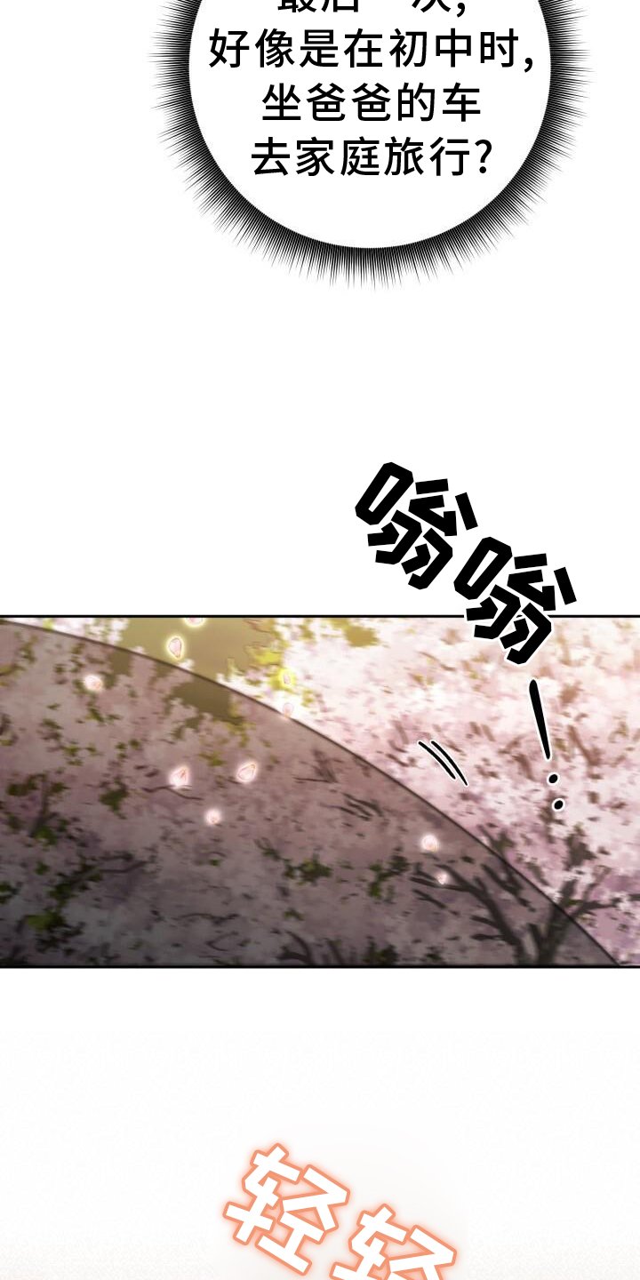 第72章：闲逛
