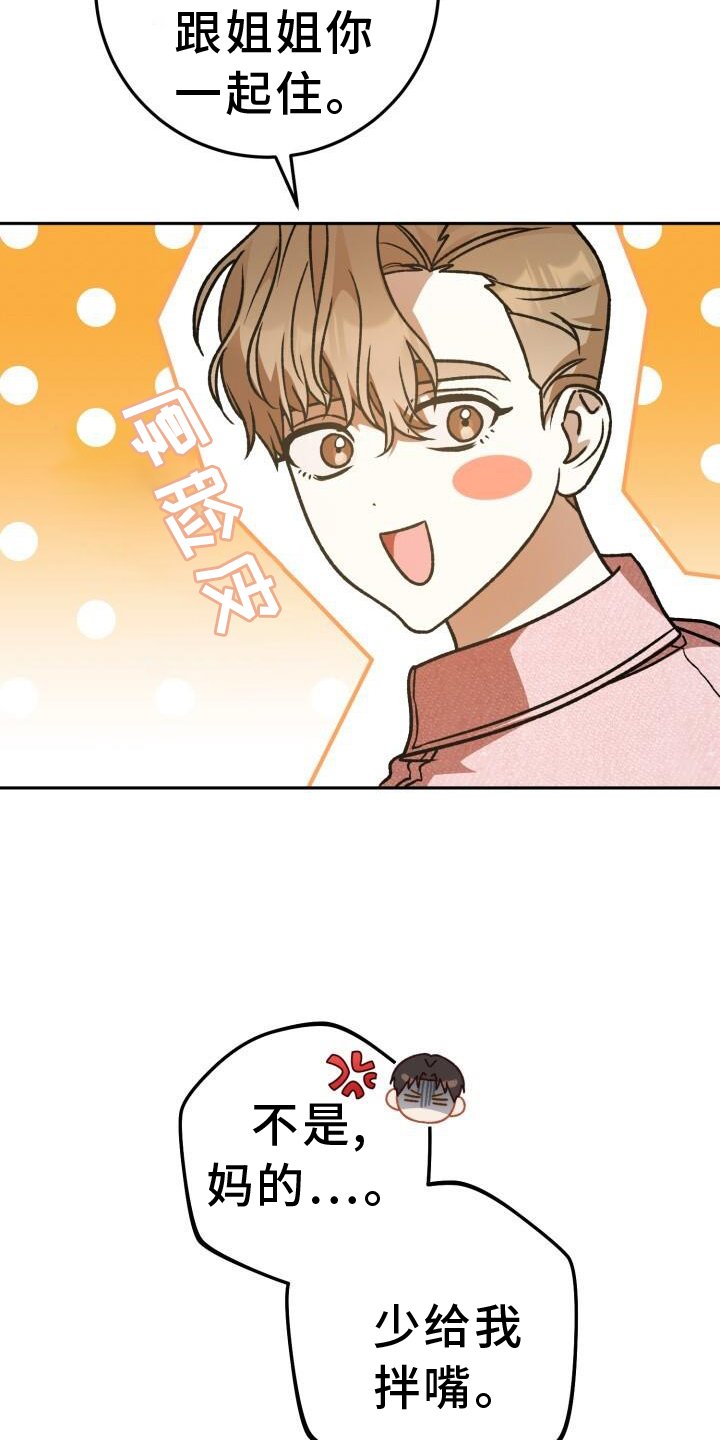 第73章：过夜
