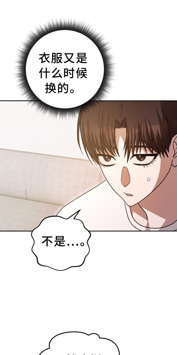 第73章：过夜