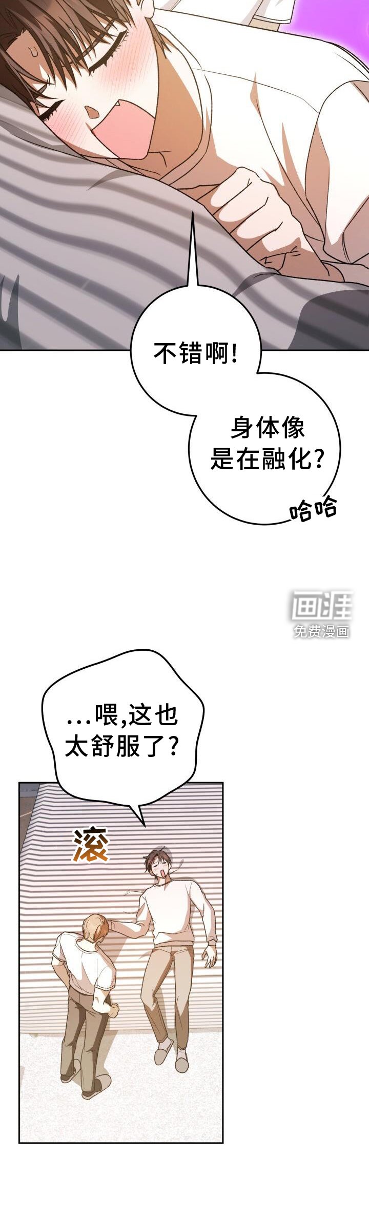 第73章：过夜