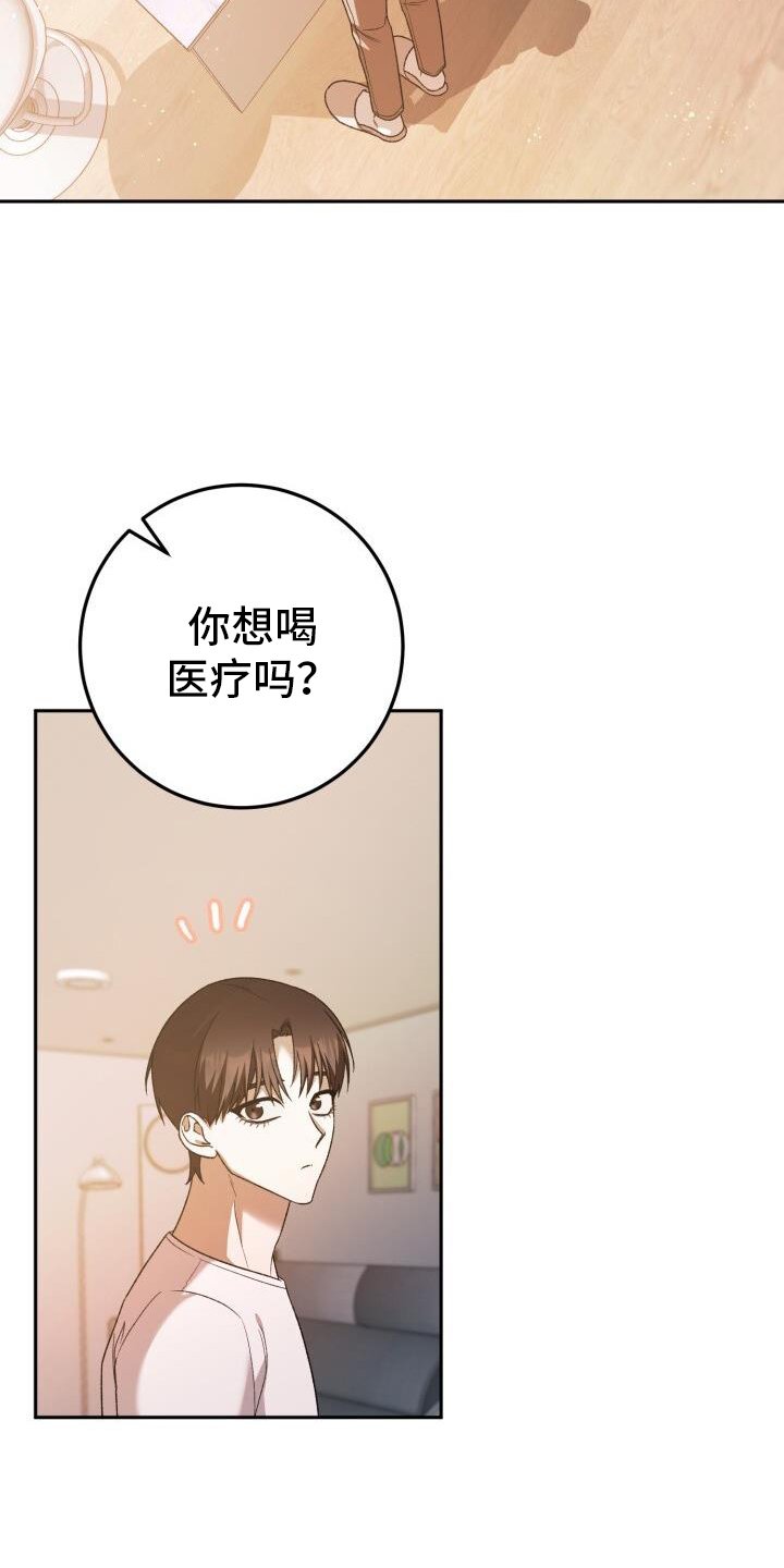 第74章：喝酒