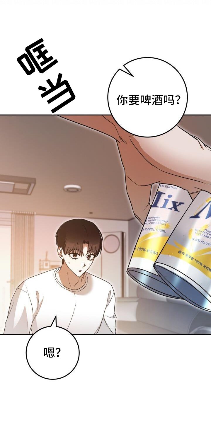第74章：喝酒