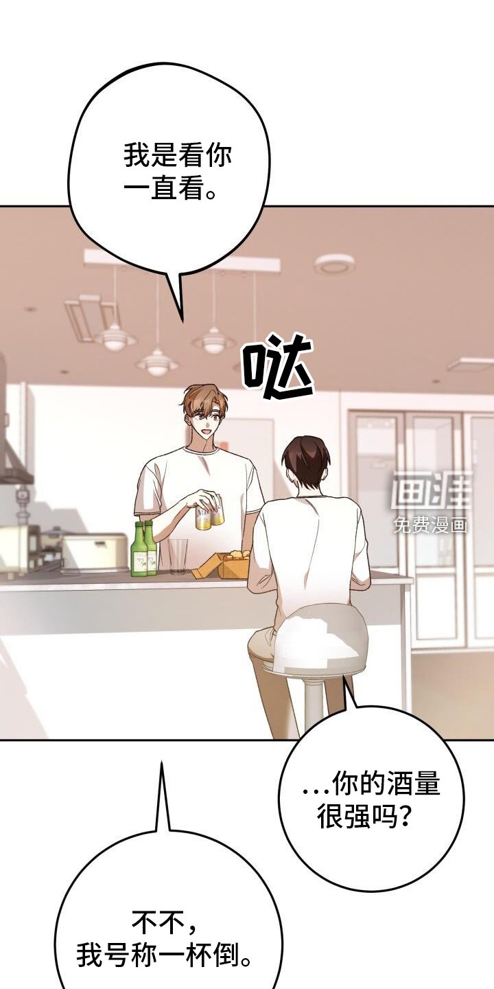 第74章：喝酒