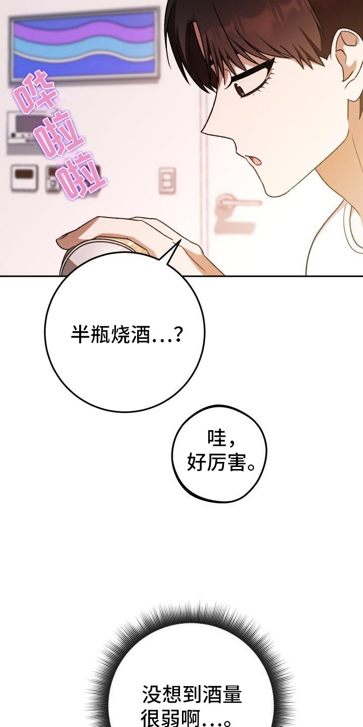 第74章：喝酒