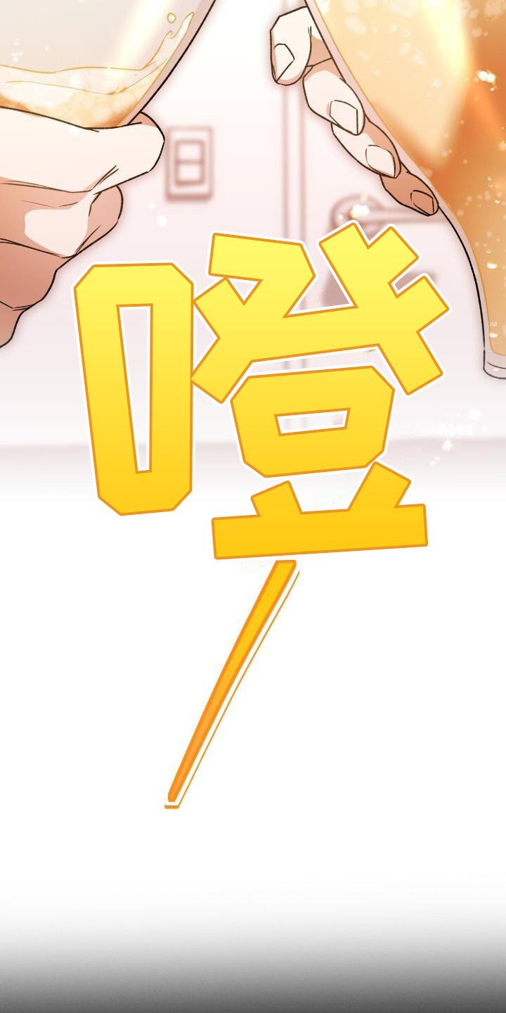 第74章：喝酒