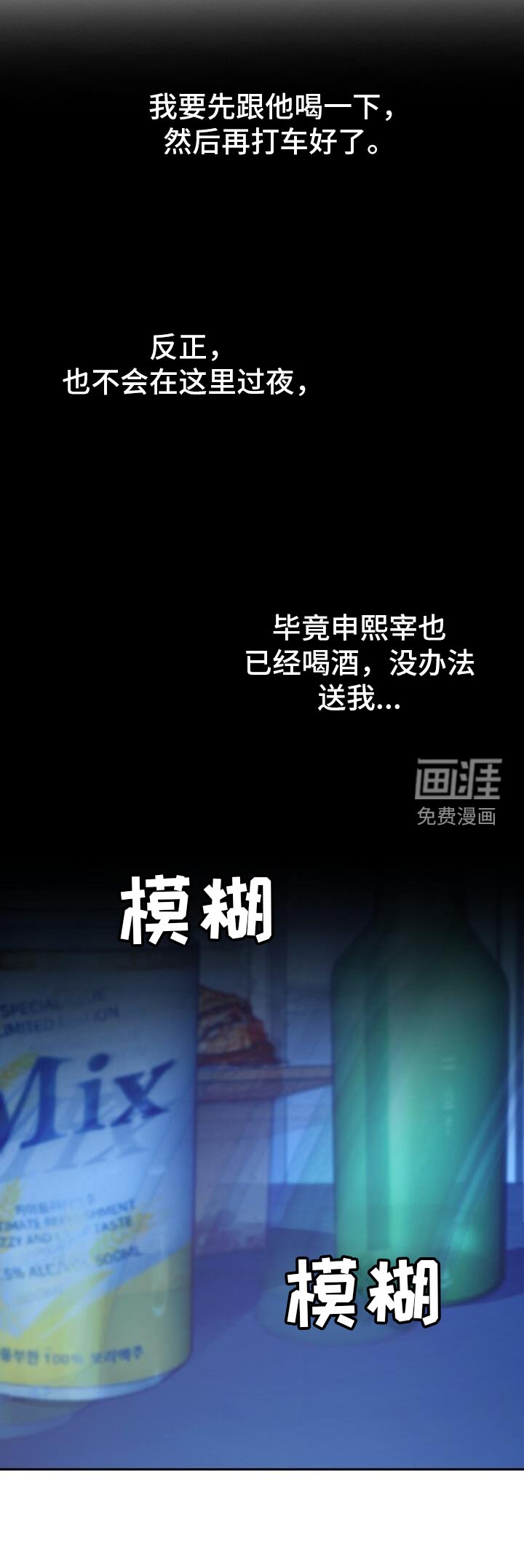 第74章：喝酒