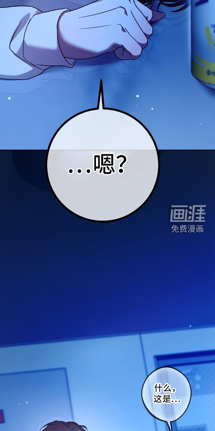 第74章：喝酒