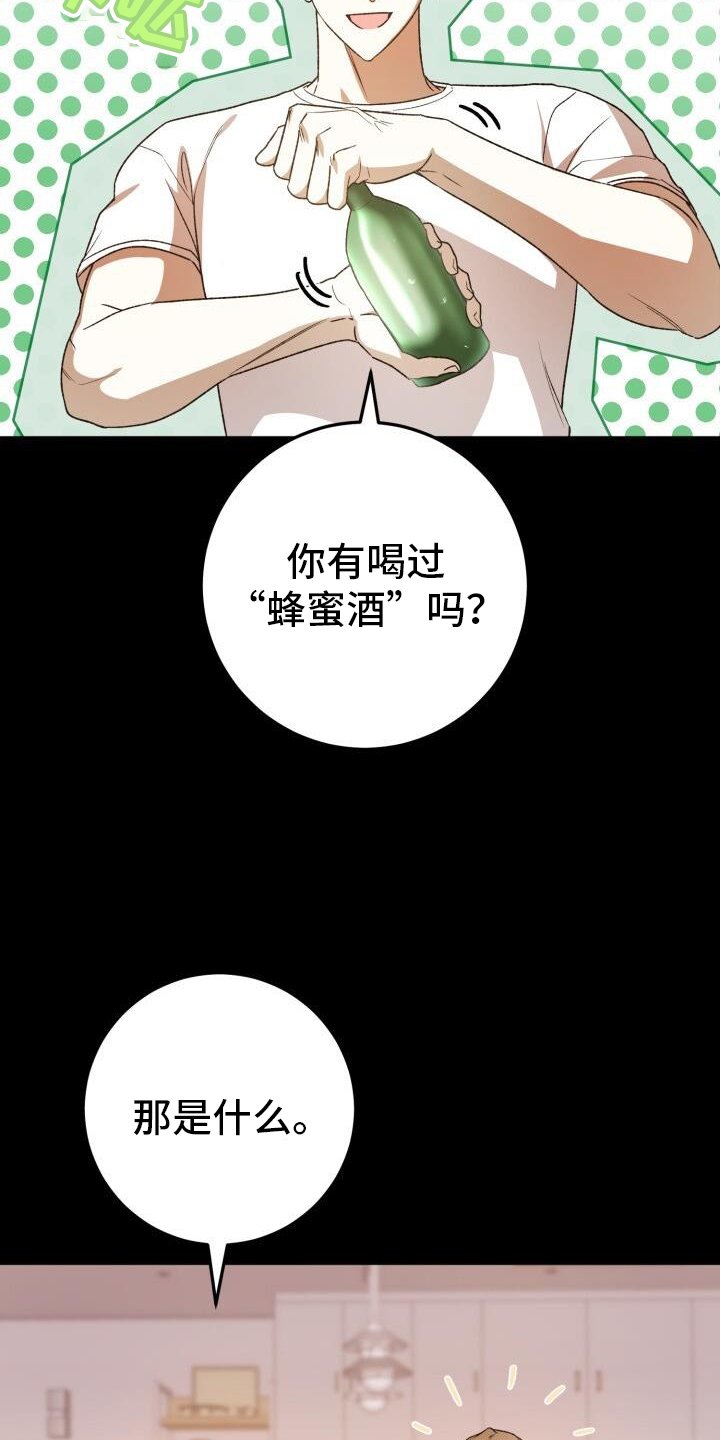 第74章：喝酒