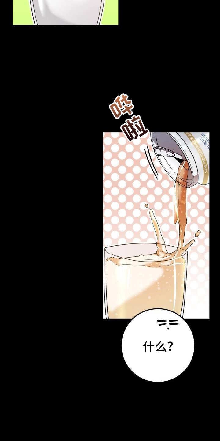 第74章：喝酒