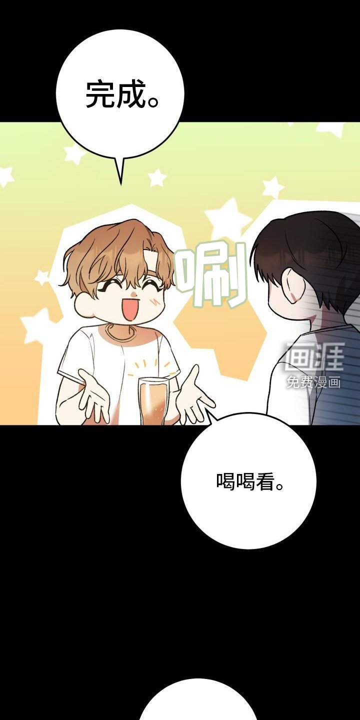 第74章：喝酒