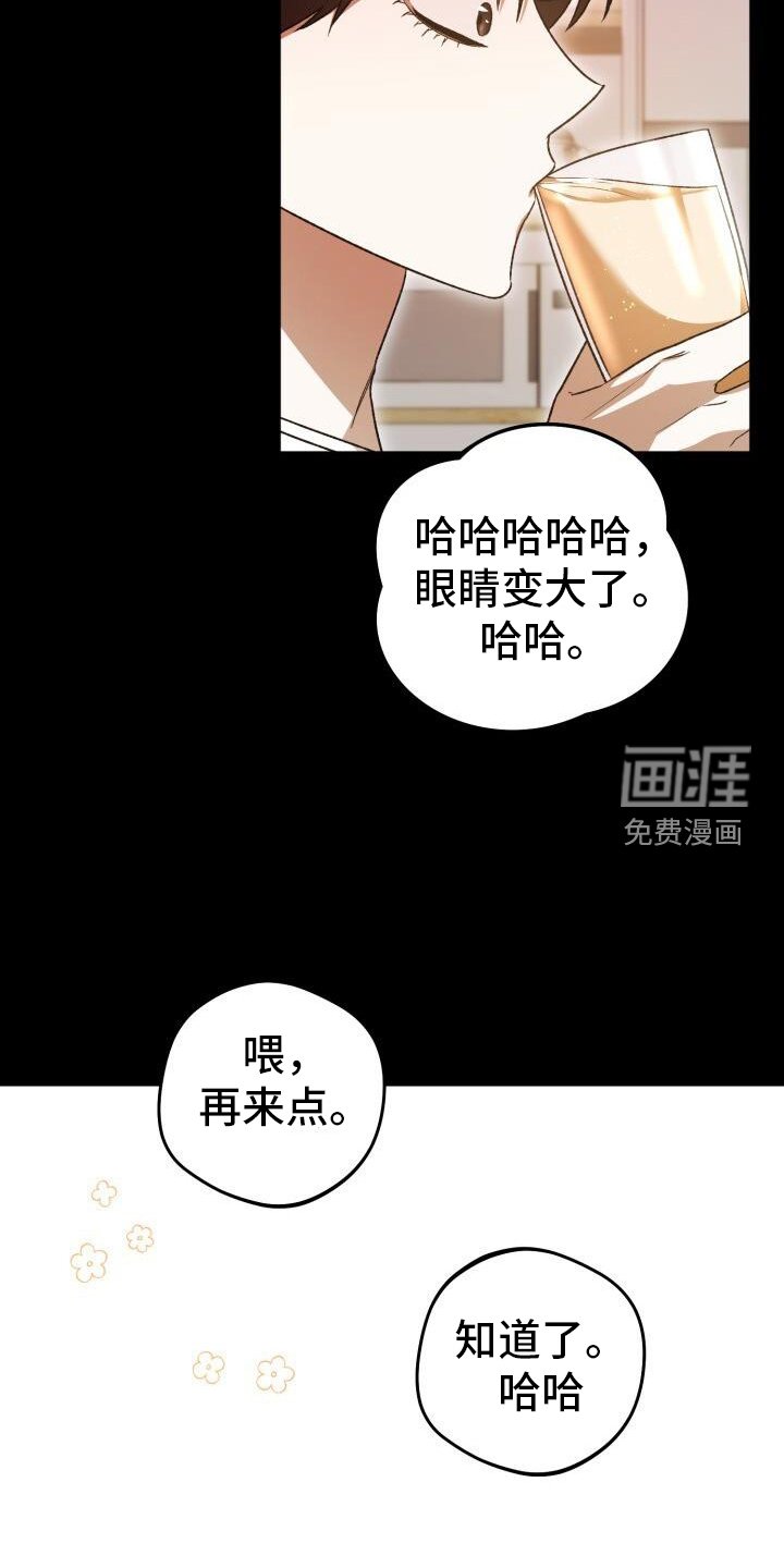 第74章：喝酒