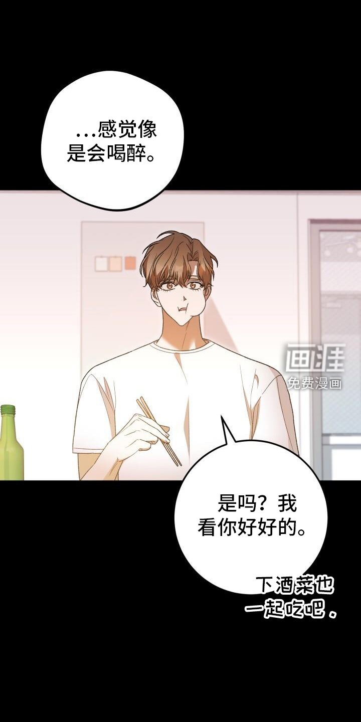 第74章：喝酒