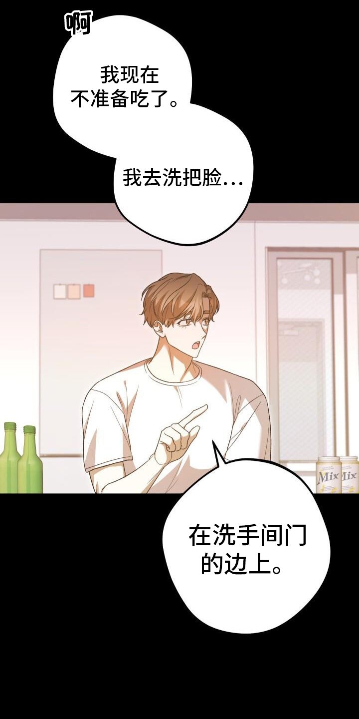 第74章：喝酒