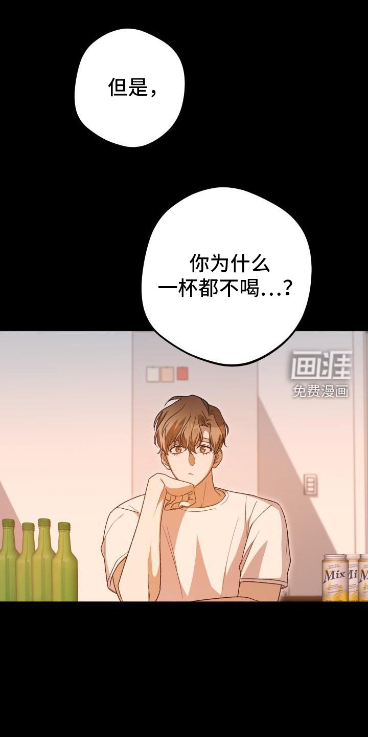 第74章：喝酒