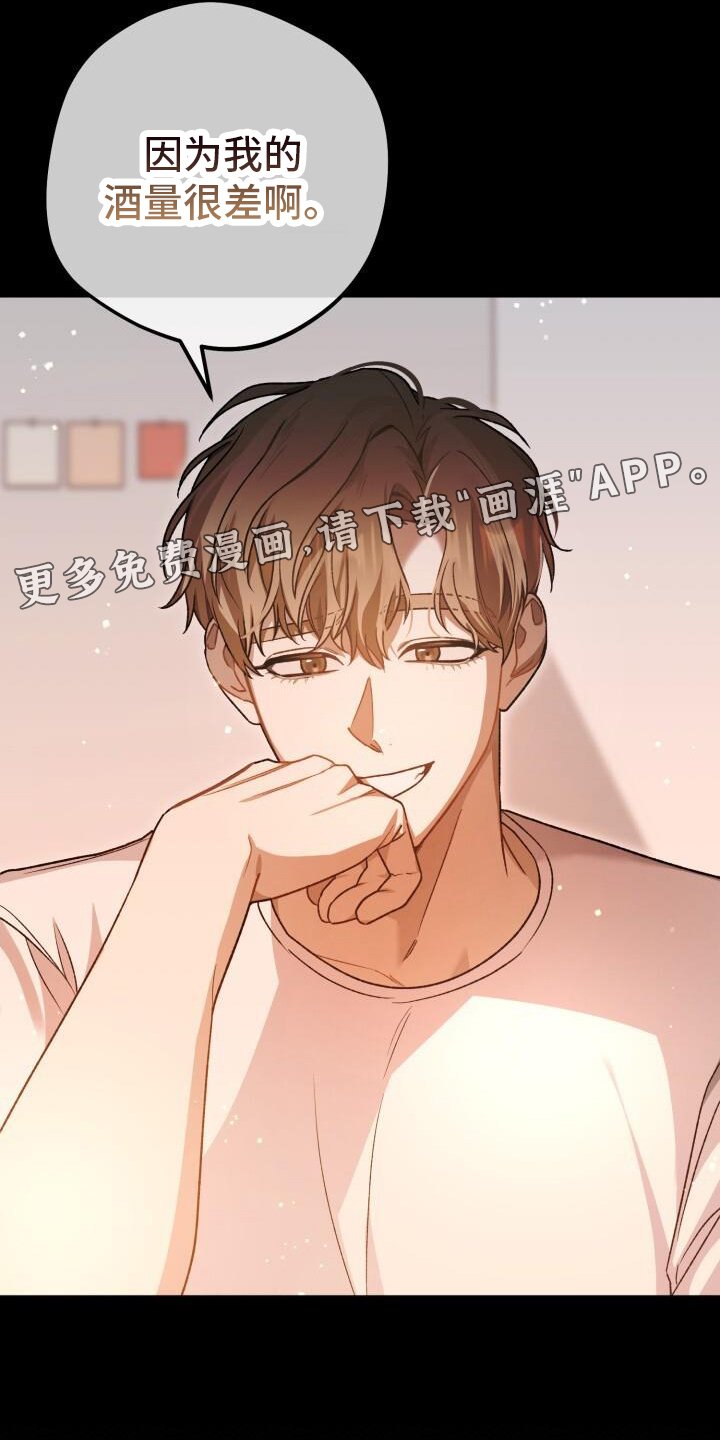 第74章：喝酒