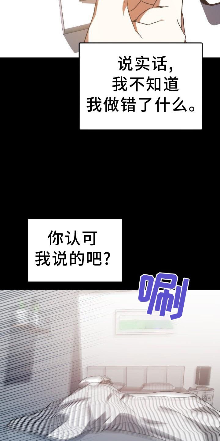 第76章：回忆