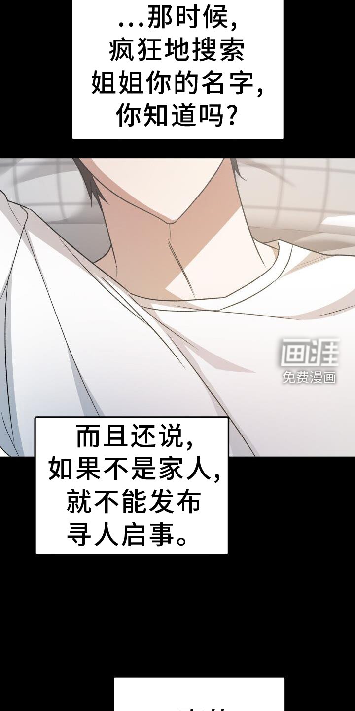 第76章：回忆