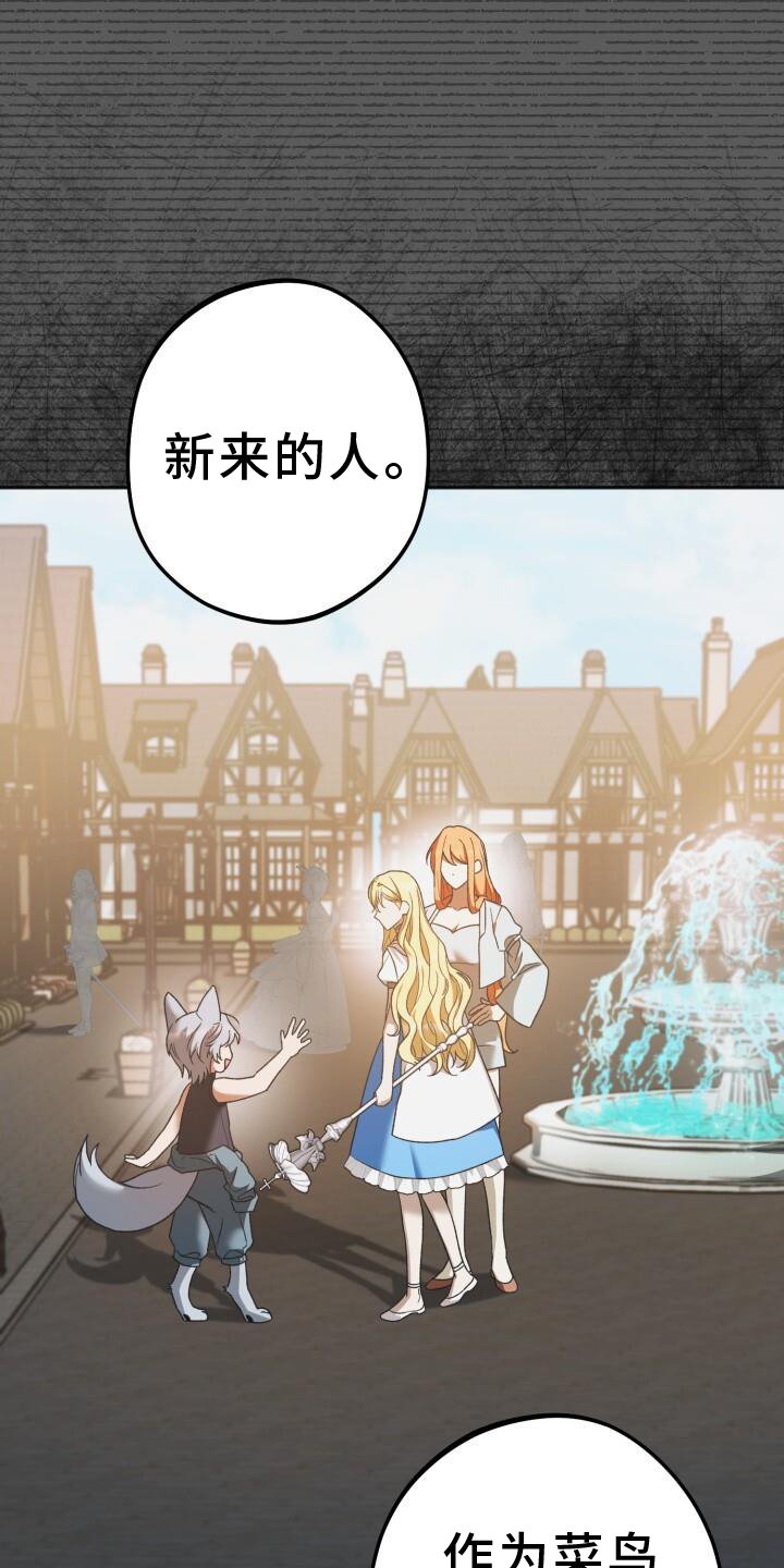 第78章：耳边风