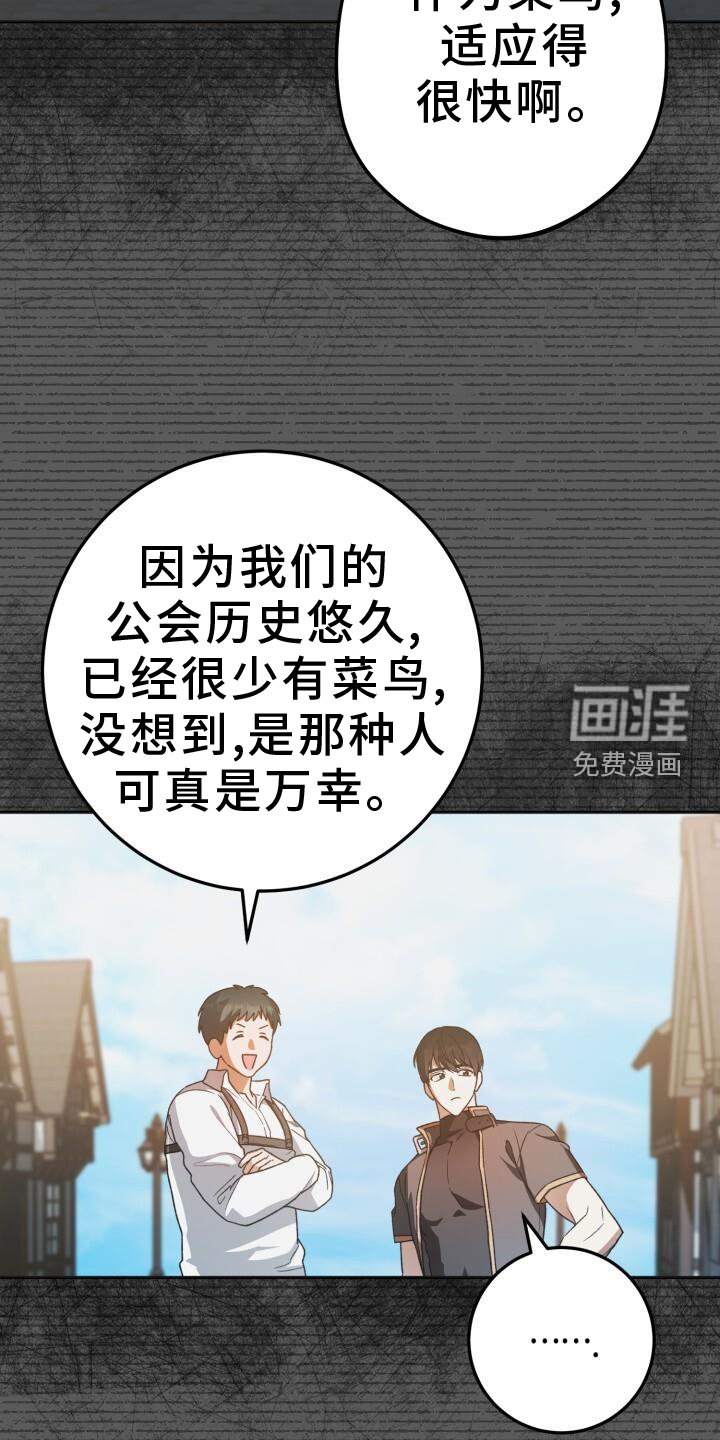 第78章：耳边风