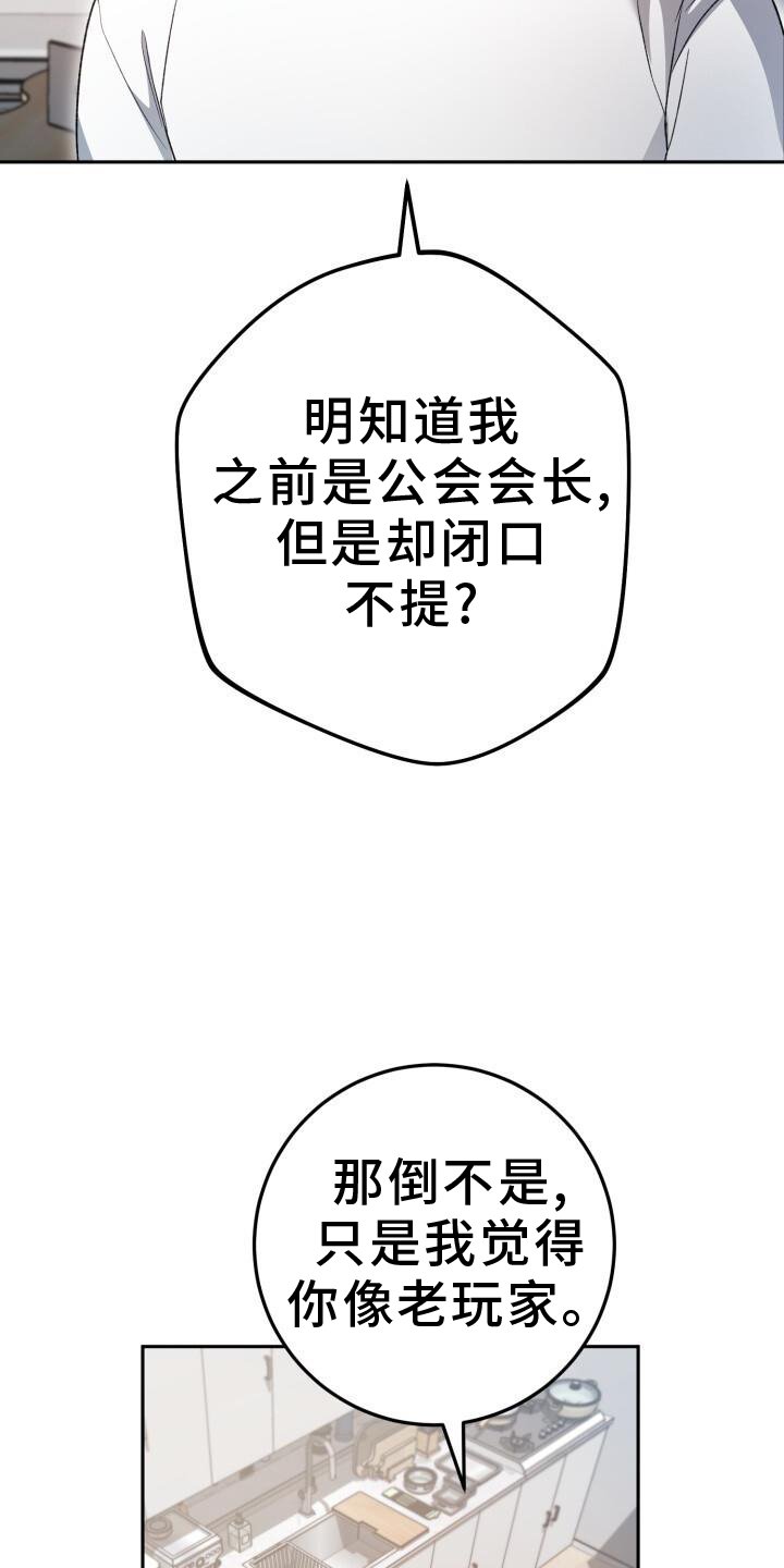 第78章：耳边风