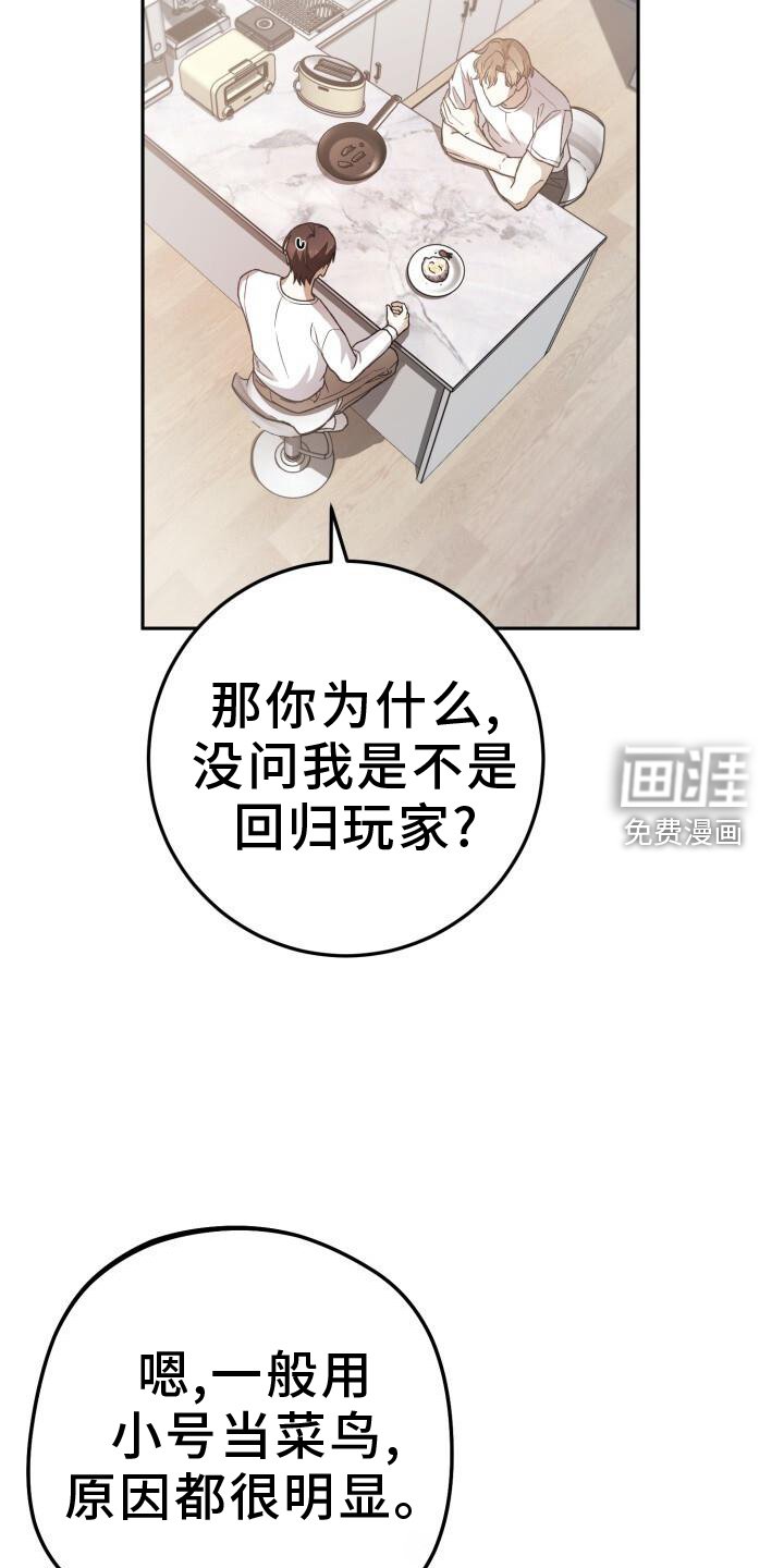 第78章：耳边风