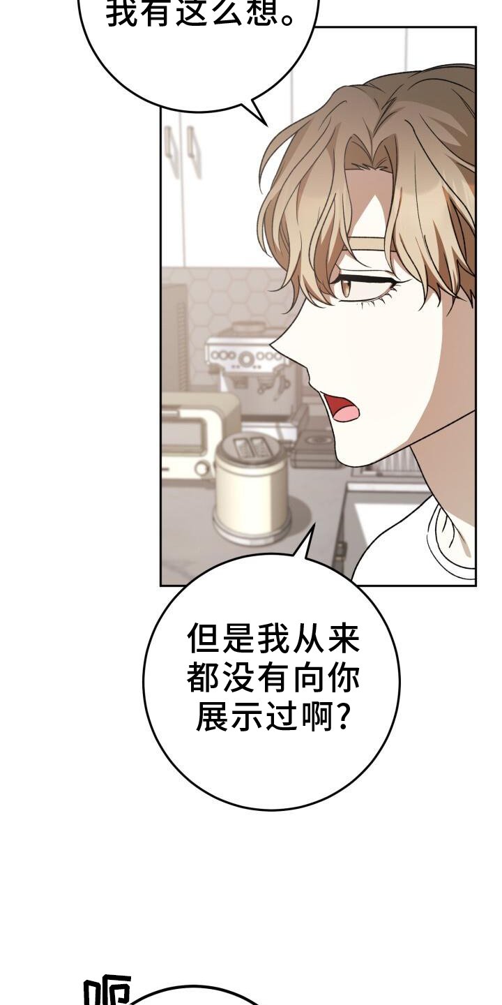 第78章：耳边风