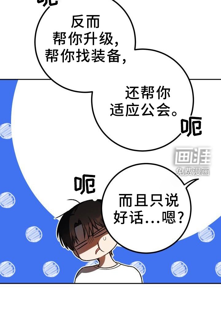 第78章：耳边风