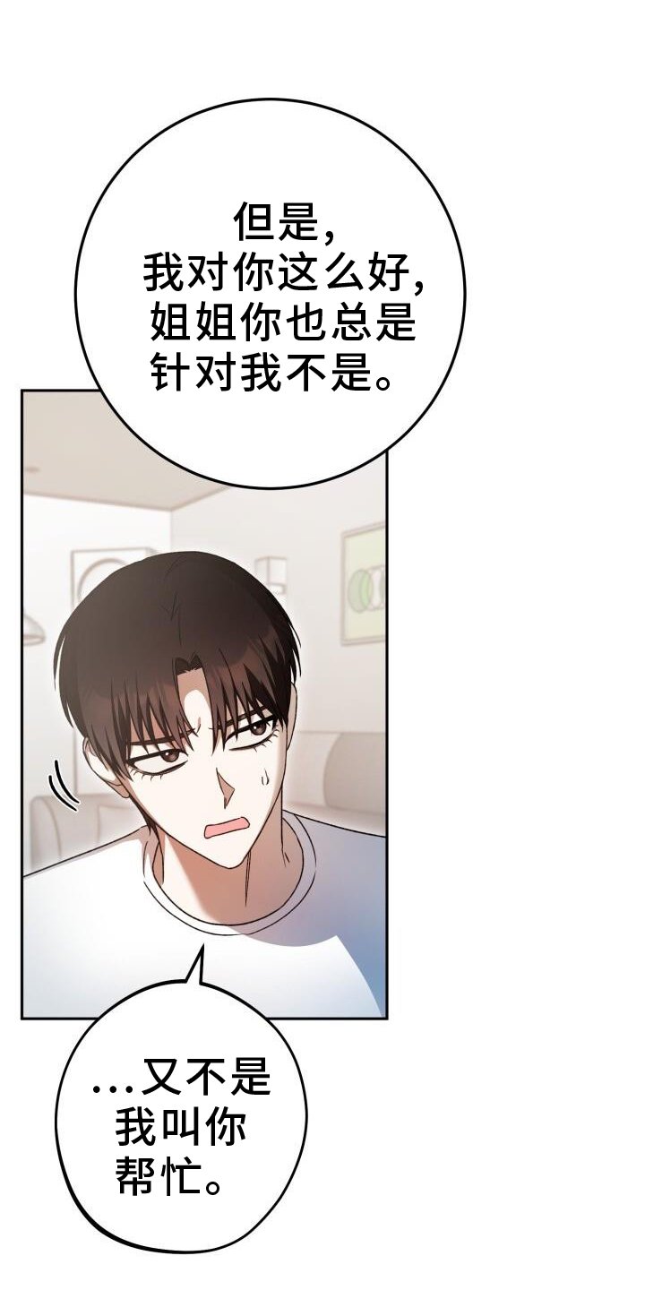 第78章：耳边风