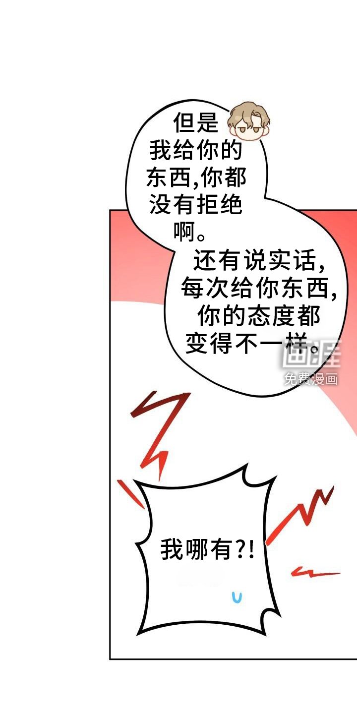 第78章：耳边风