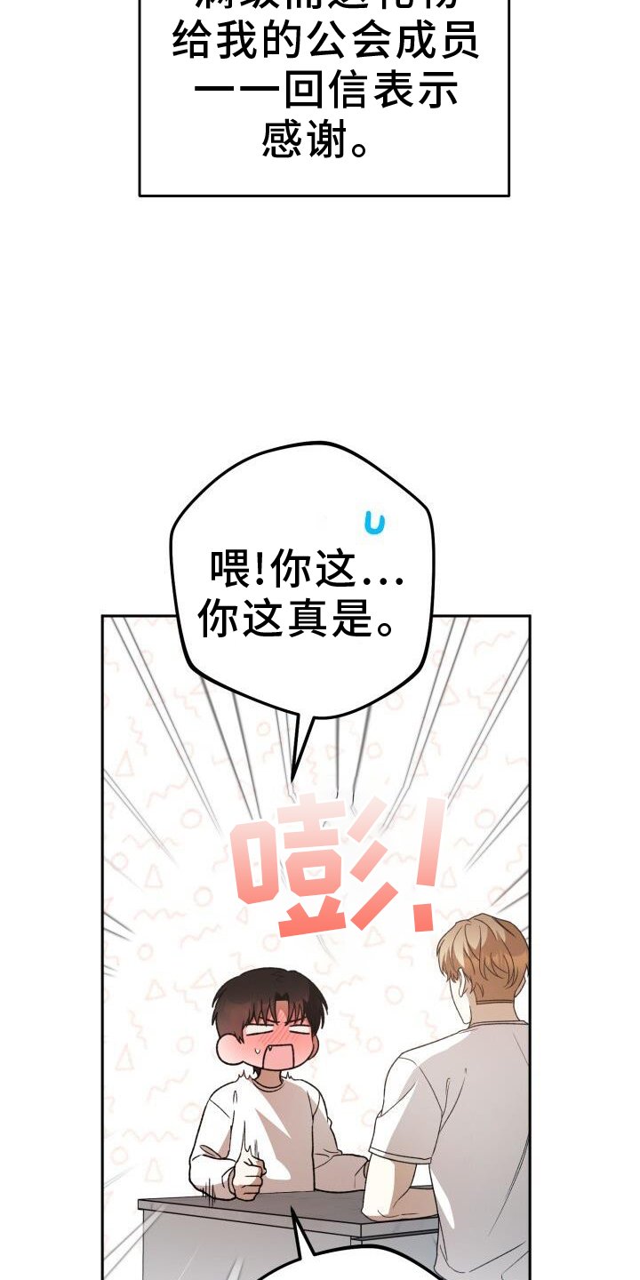 第78章：耳边风