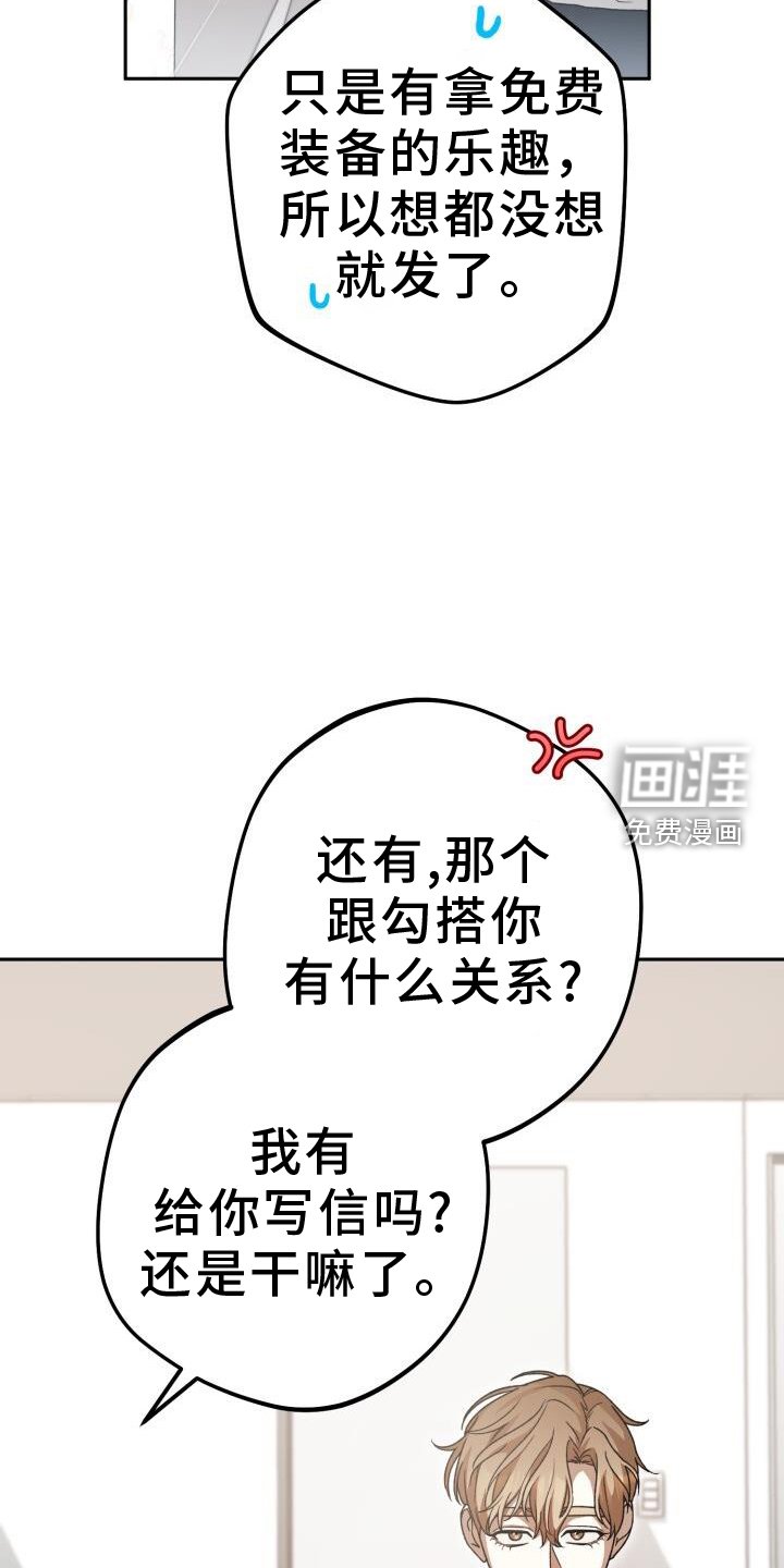 第78章：耳边风