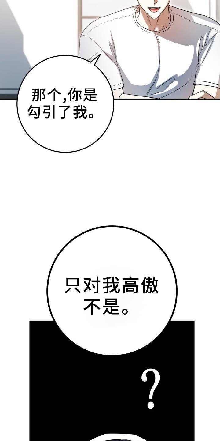 第78章：耳边风