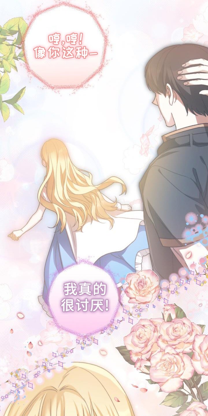 第78章：耳边风