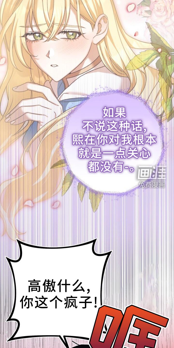 第78章：耳边风