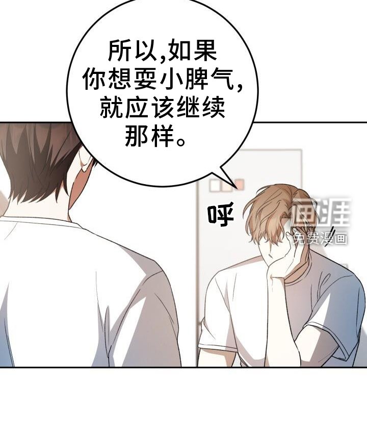 第78章：耳边风