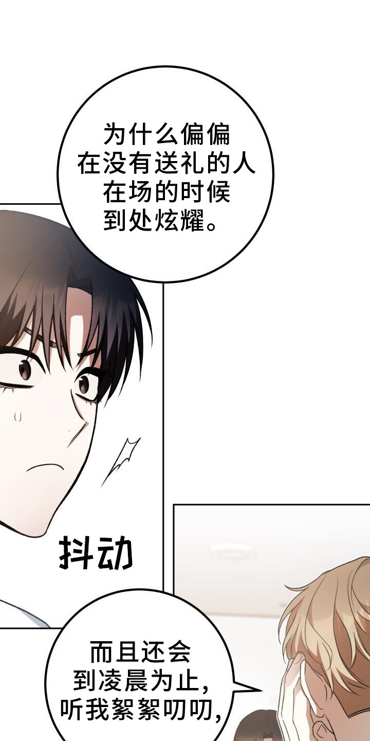第78章：耳边风
