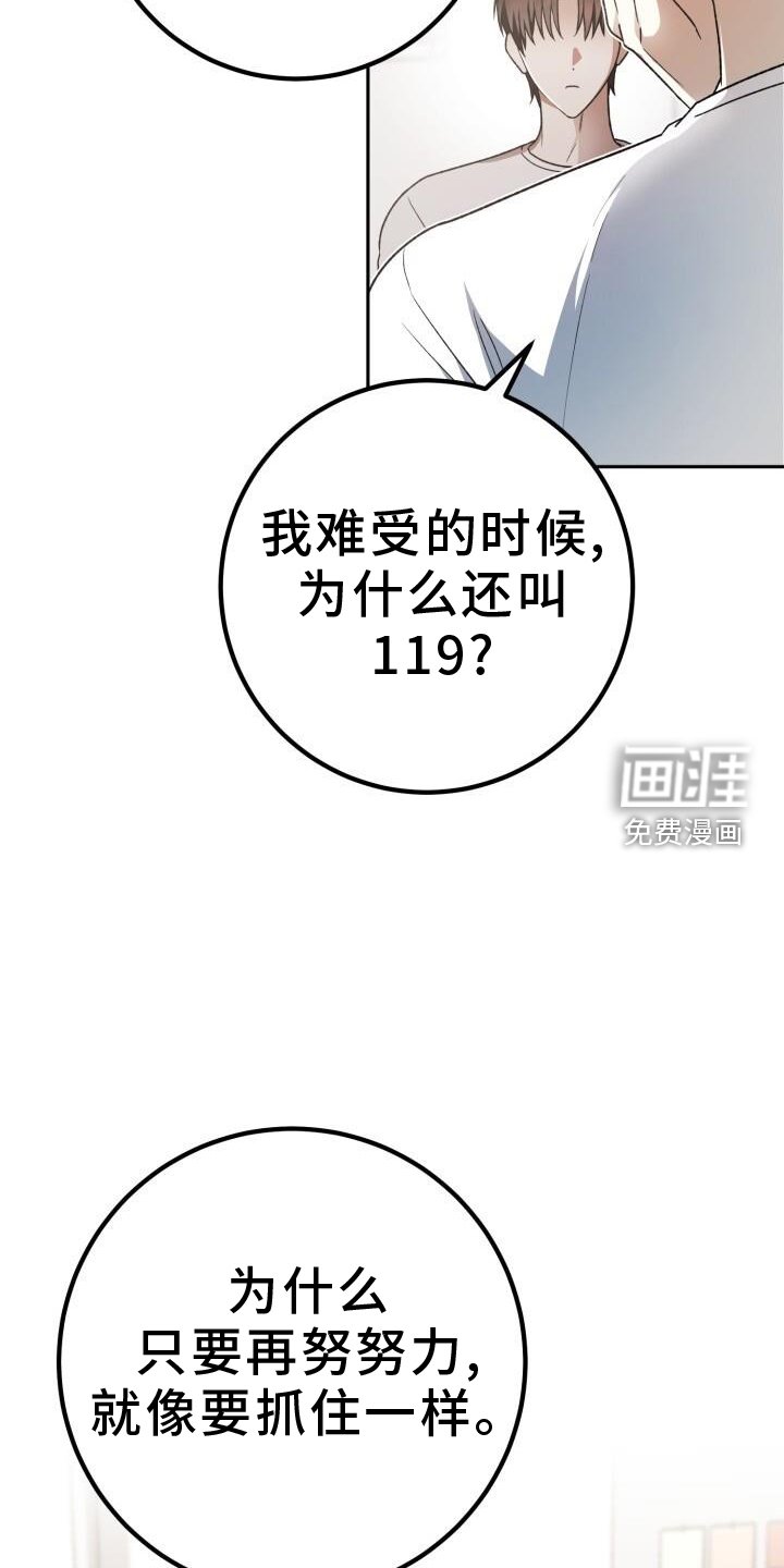 第78章：耳边风
