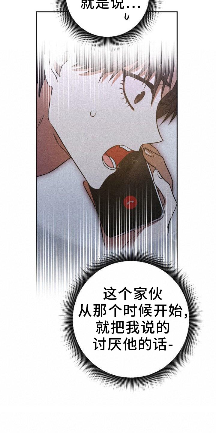 第78章：耳边风