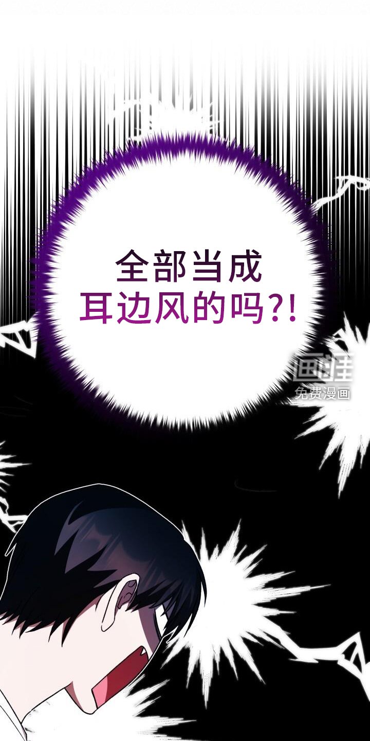 第78章：耳边风