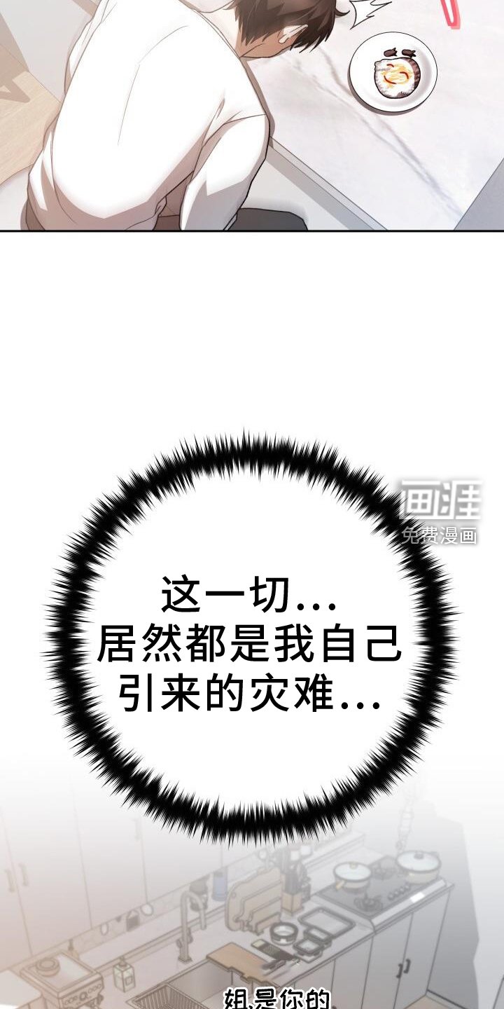 第78章：耳边风