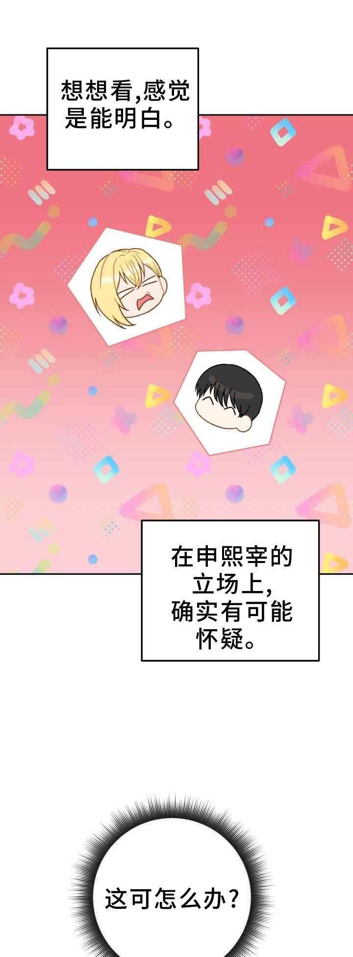 第79章：爱人