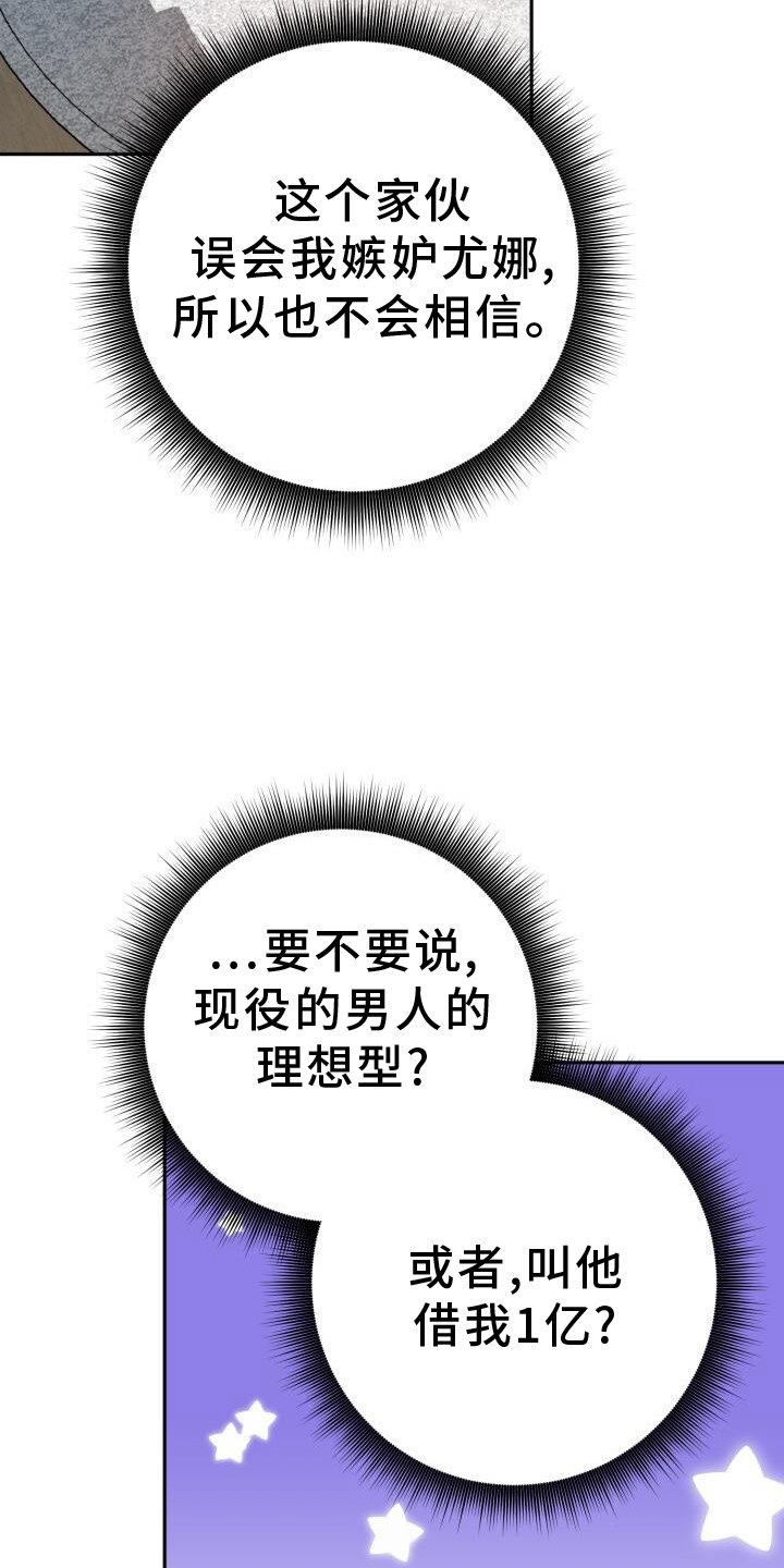第79章：爱人