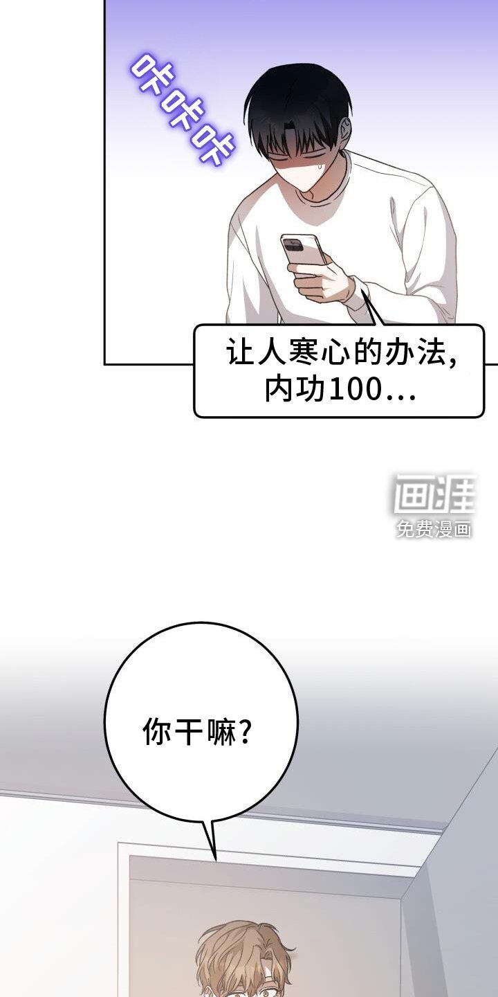 第79章：爱人