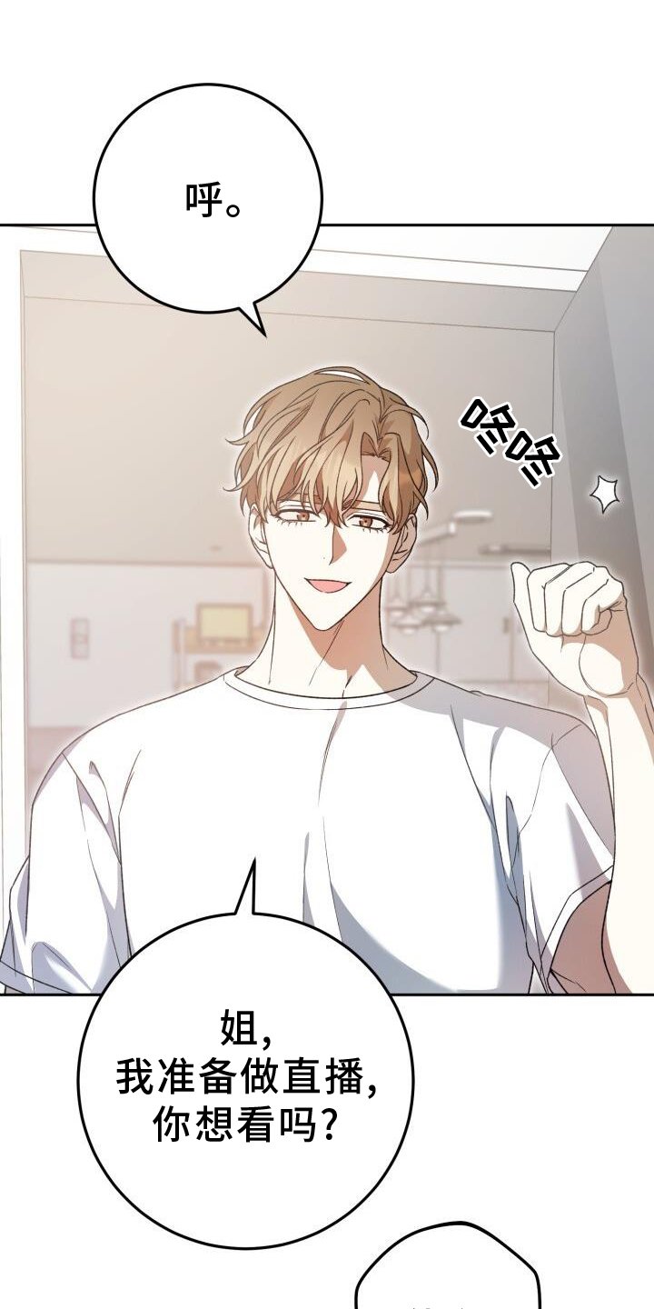 第79章：爱人