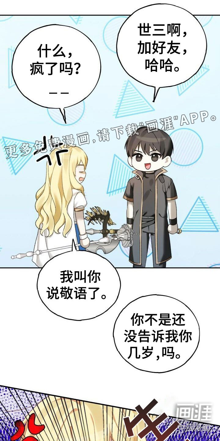 第8章：单挑