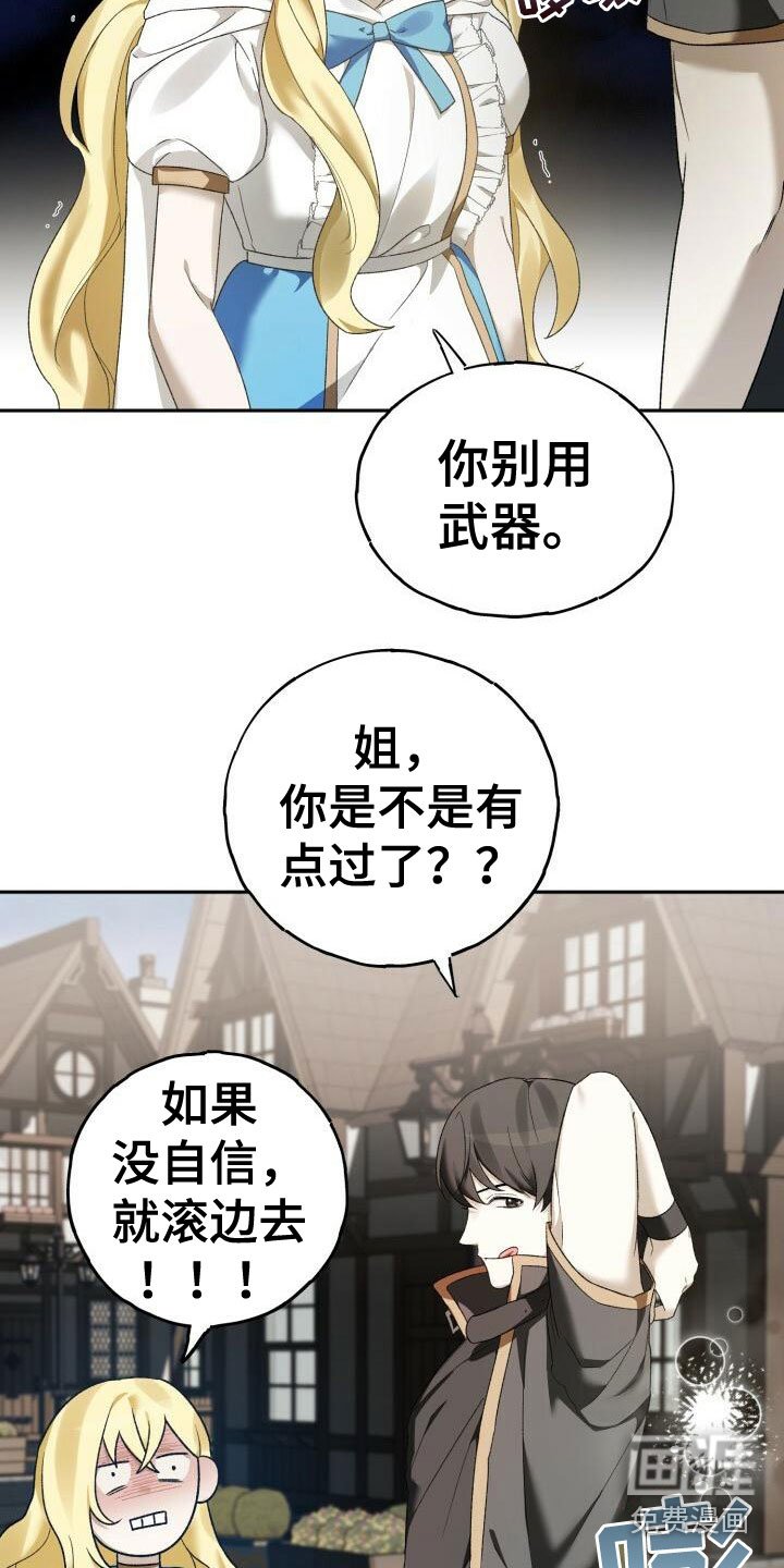 第8章：单挑